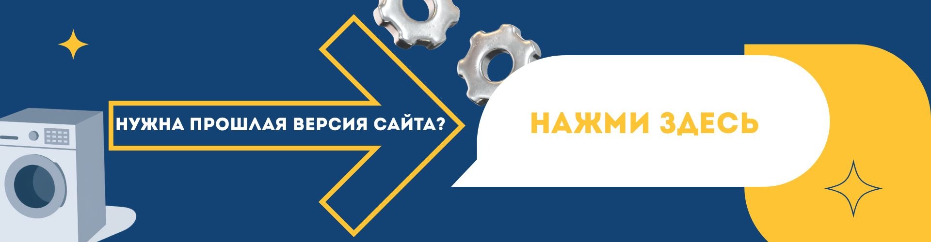 Перехід на старий сайт